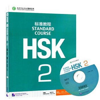 HSK2 Lesson 11